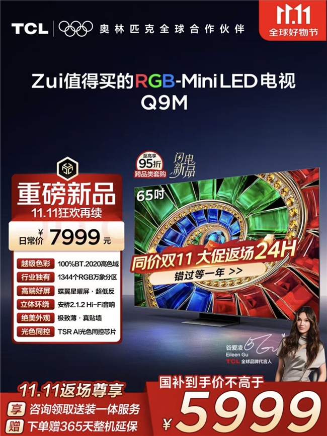 打游戏只要是RGB-Mini LED就行？等等看完这篇再说！(图8)