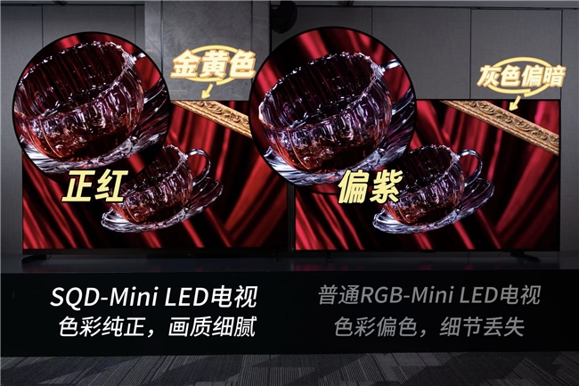 拆解完RGB和SQD的差异,终于明白TCL为啥又双叒叕稳拿第一了!(图9) 拆解完RGB和SQD的差异,终于明白TCL为啥又双叒叕稳拿第一了!(图9)