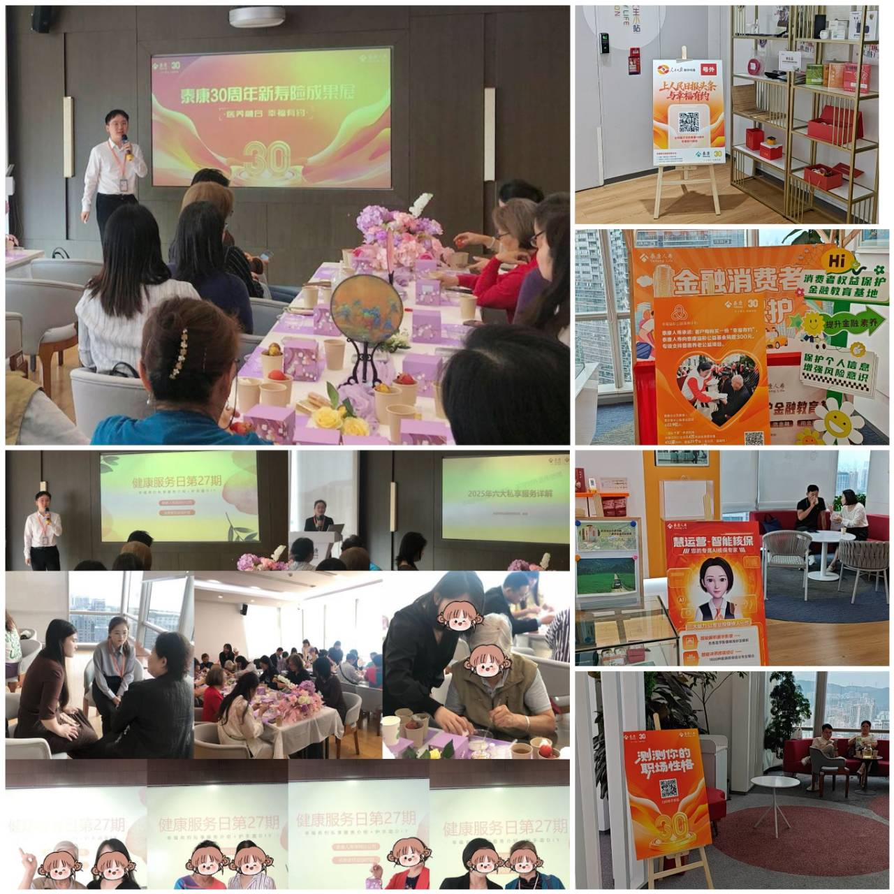 【献礼三十周年】泰康人寿深圳分公司三十周年新寿险成果展暨双有约健康服务日活动顺利举办