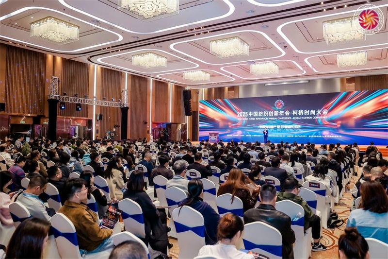 产品创新火力全开！这场柯桥时尚大会解锁价值创造新方案