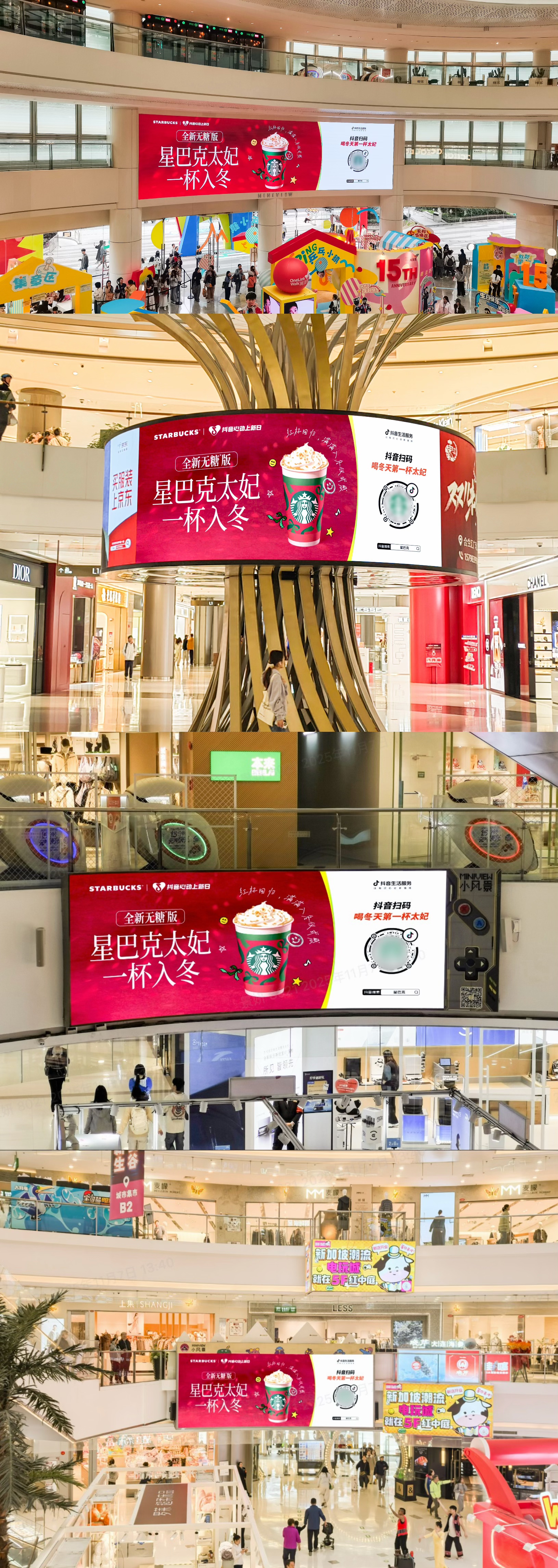 星巴克x「抖音心动上新日」：冬天第一杯，从太妃开始！