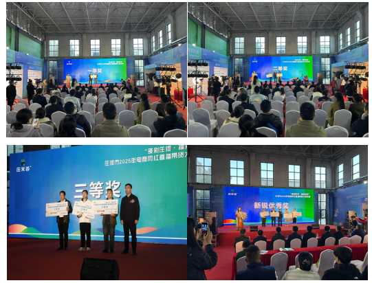 “多彩庄河、播彩绽放” 庄河市2025年电商网红直播  带货大赛决赛圆满落幕—以直播为翼 助农兴城  绘就乡村振兴新图景