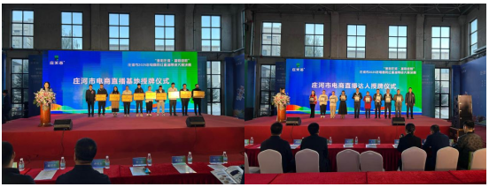 “多彩庄河、播彩绽放” 庄河市2025年电商网红直播  带货大赛决赛圆满落幕—以直播为翼 助农兴城  绘就乡村振兴新图景