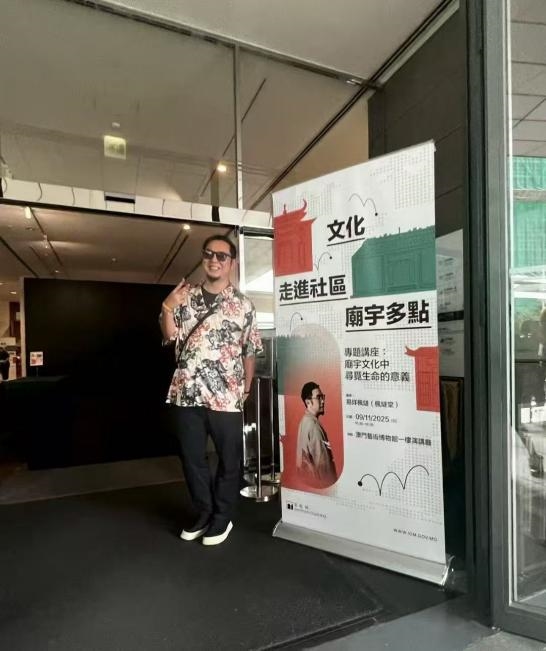 庙宇文化讲座引领生命意义探索，易烊枫燧幽默阐释道家智慧