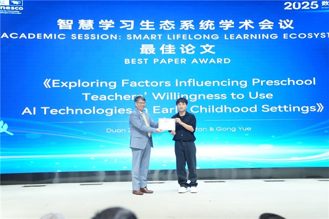 聚焦全球数字终身教育协作,共筑智慧终身学习新生态