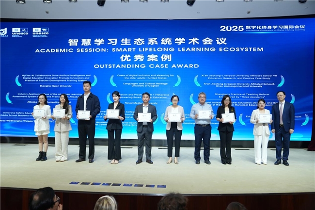 聚焦全球数字终身教育协作,共筑智慧终身学习新生态