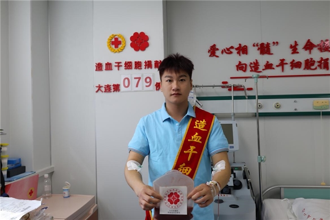 大连第79例造血干细胞捐献