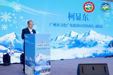 塞外江南伊犁向花城游客发出冰雪邀约，2025冬季文旅推介会（广州站）成功举办