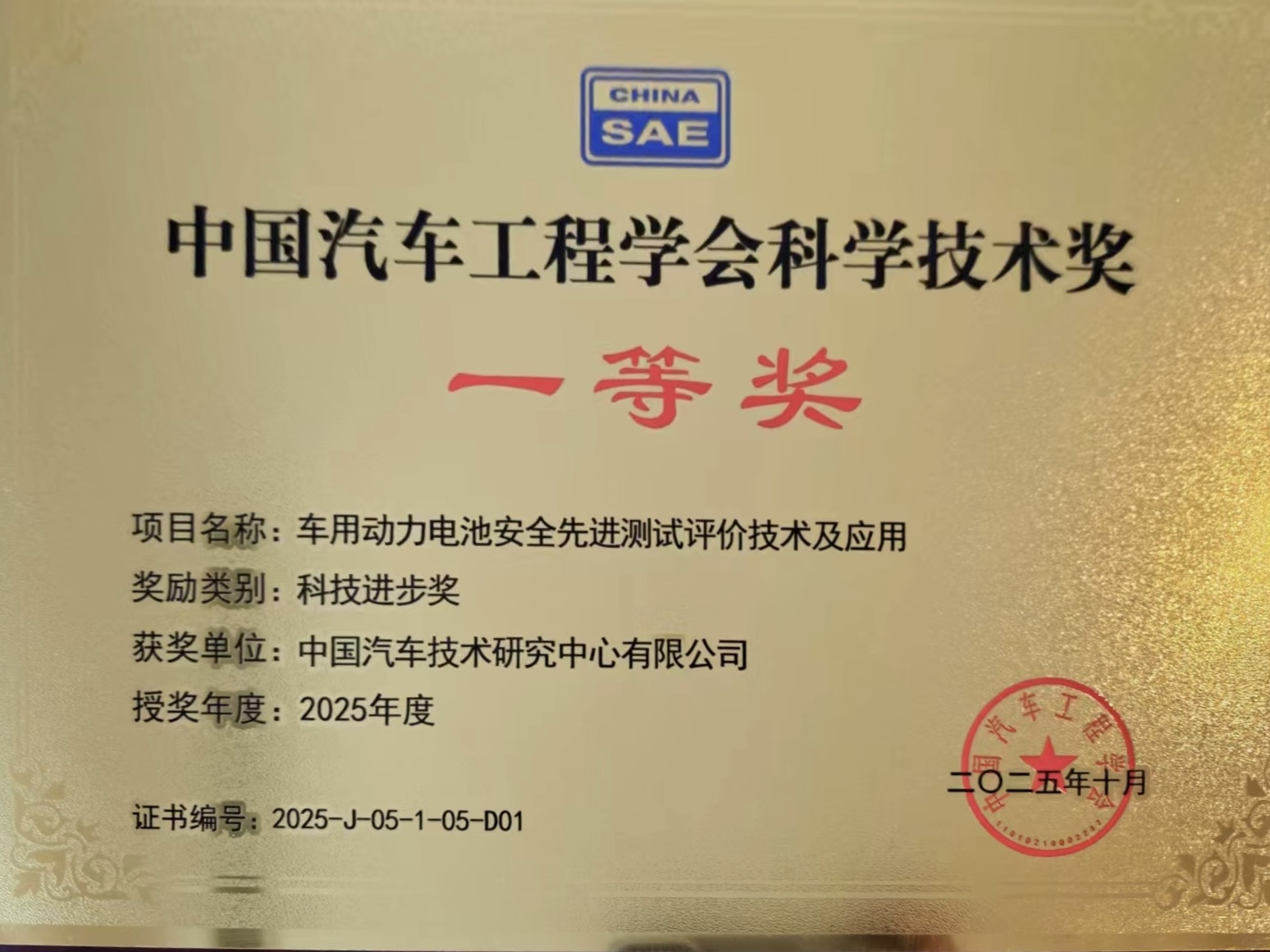 權(quán)威獎項(xiàng)背后的產(chǎn)業(yè)啟示：蜂巢能源堡壘電池給越野電池行業(yè)帶來了什么？