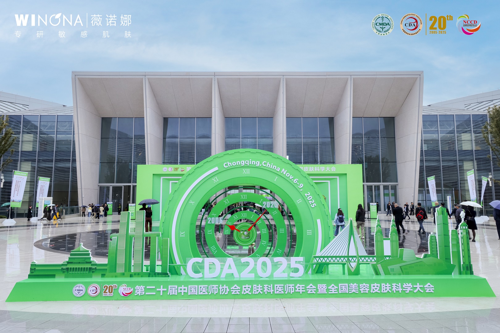 连续十七年亮相CDA大会，薇诺娜打造功效护肤品科学新标尺