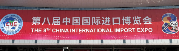 凝盟严选亮相第八届进博会阿根廷国家馆 南美优质好物引爆5.2馆消费热潮