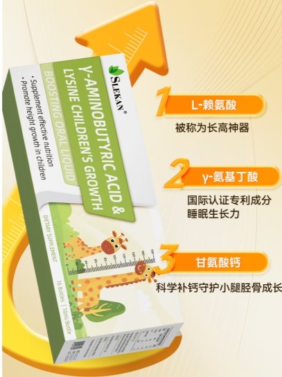 SLEKAN强乐康双十一：成长营养热潮席卷全网，成长液稳居儿童营养热销榜