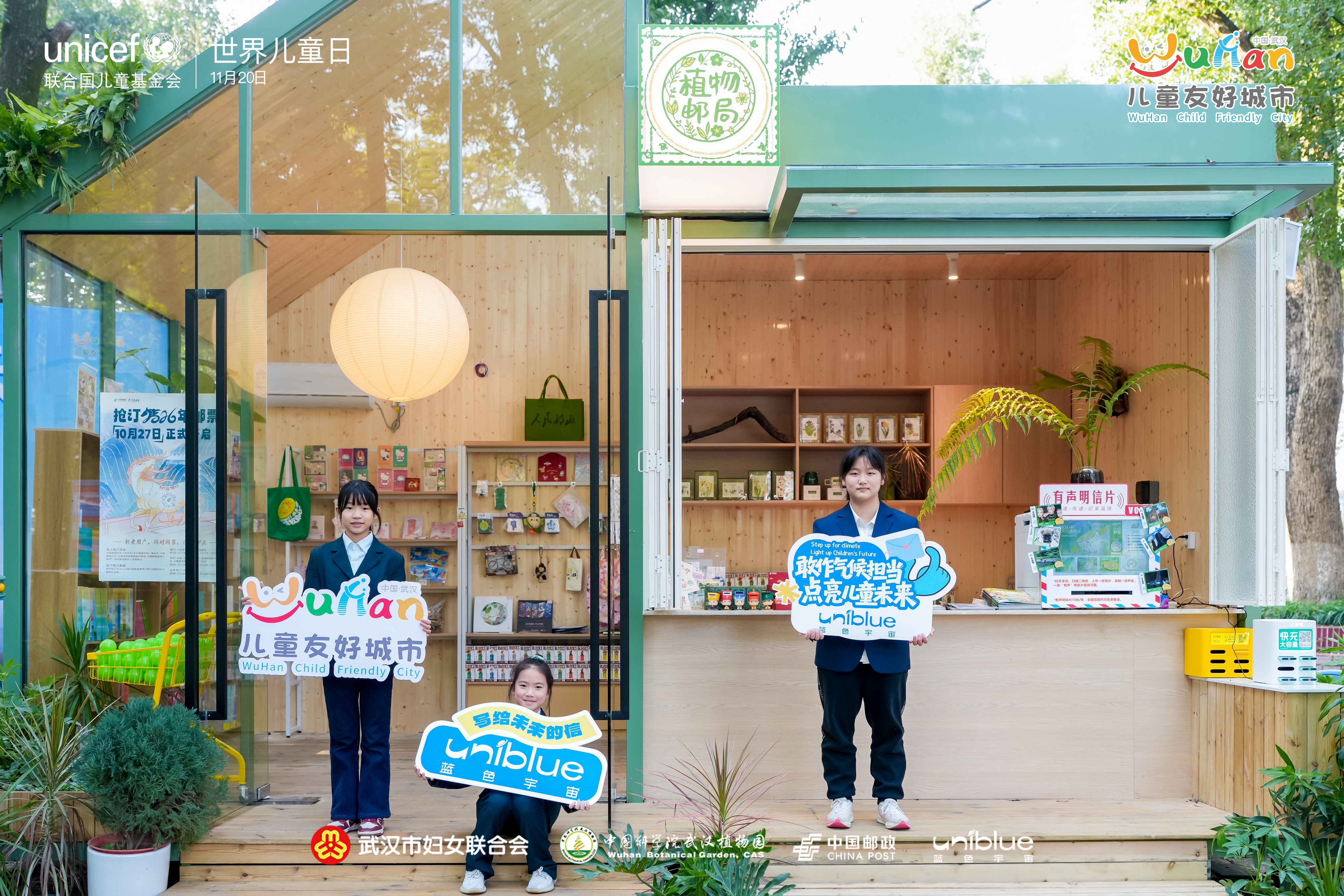 武汉儿童友好城市创意点亮活动启幕，植物宇宙夜游升级亮相(图1)