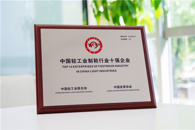 制鞋行业十强揭晓,足力健续写老人鞋行业传奇
