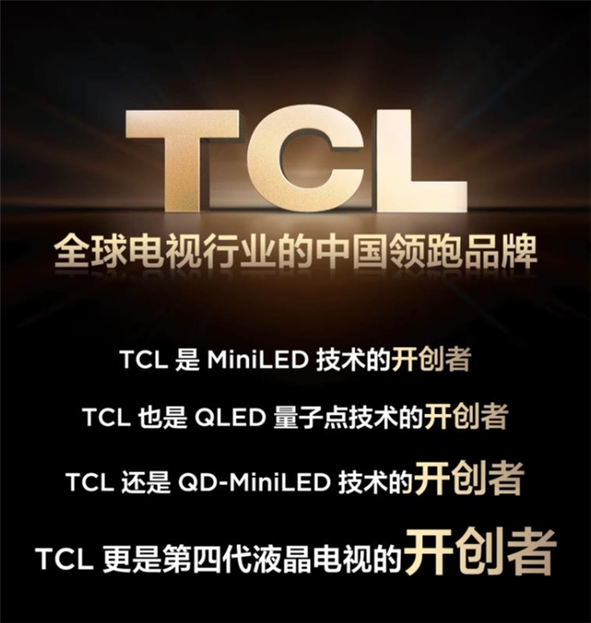 TCL凭什么能拿下双十一全周期销量和全球出货量的“双料冠军”?(图4) TCL凭什么能拿下双十一全周期销量和全球出货量的“双料冠军”?(图4)