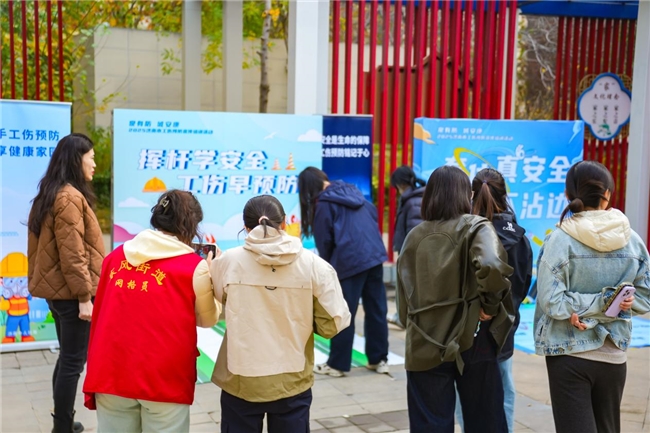 趣味互动学技能 工伤预防护家园—2025济南市工…