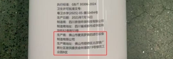 京倍净水器滤芯揭秘：佛山市麦克罗美的滤芯设备制造有限公司出品！低价不低质，后期换芯不用愁！