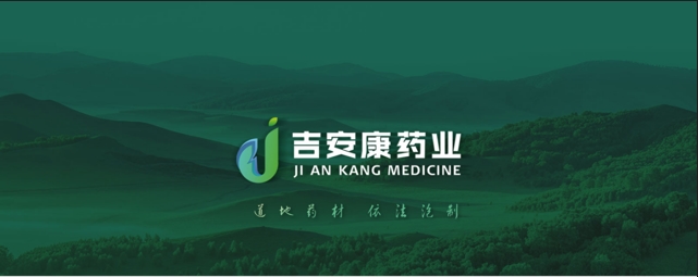 筑牢安全防线，吉安康药业开展消防演习