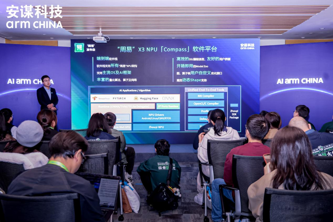 安谋科技发布“周易”X3 NPU IP，软硬协同开发效率倍增