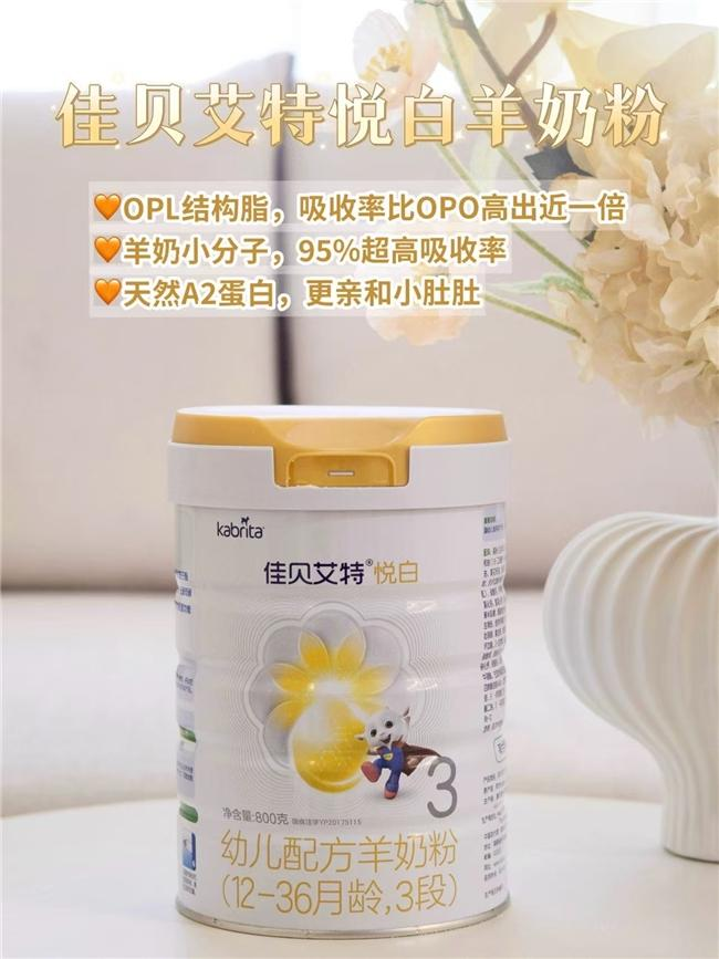 HMO有多重要？佳贝艾特揭秘HMO在奶粉中的作用，守护宝宝天然防御力
