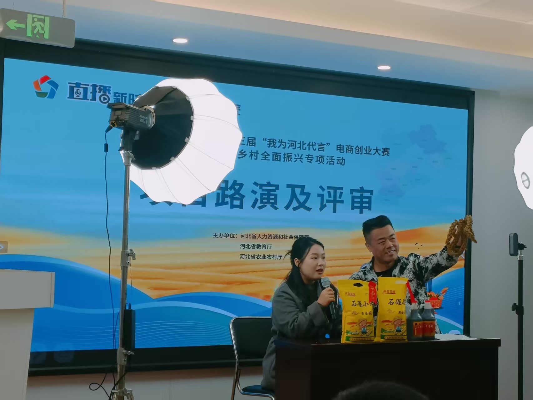 赋能乡村振兴,邯郸电商战队省赛载誉归来!