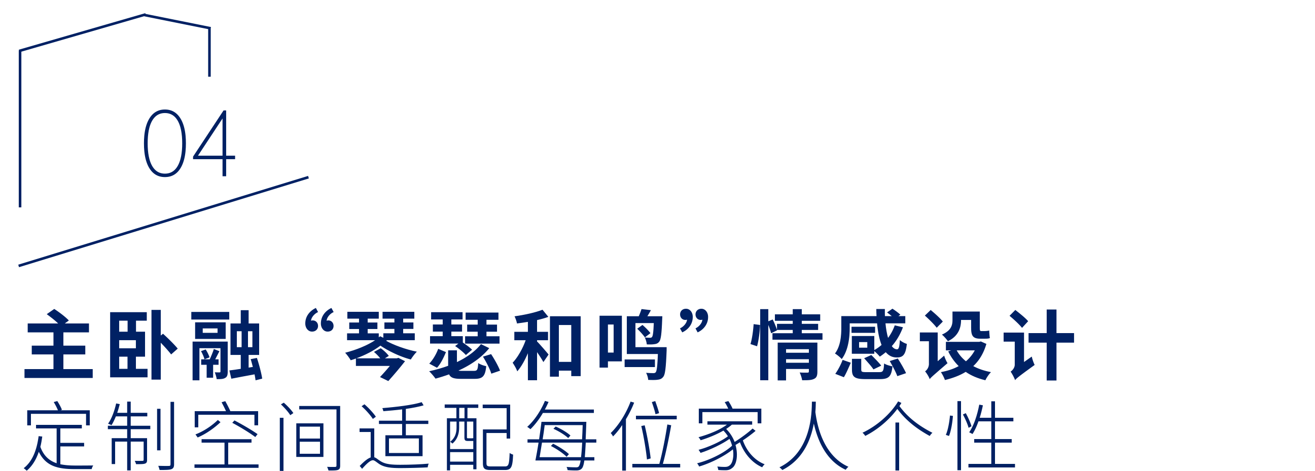 “恒洁焕新家”第二季第11期：泸州设计师魏君｜以“风格融合”破局，让墨韵茶香与意式精致共栖
