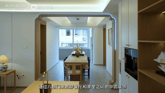 “恒洁焕新家”第二季第12期：泸州设计师邓美辉丨20年江景老房焕新，以宋韵雅致留存时光记忆