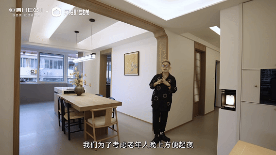 “恒洁焕新家”第二季第12期：泸州设计师邓美辉丨20年江景老房焕新，以宋韵雅致留存时光记忆