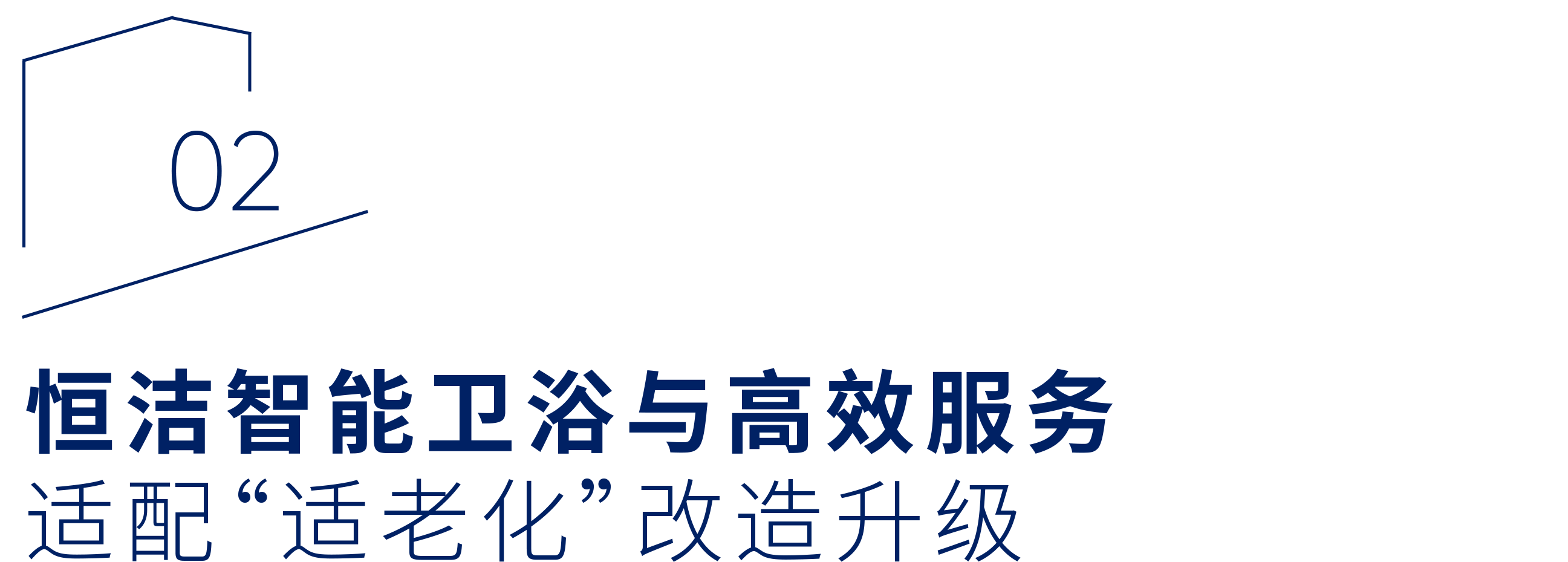 “恒洁焕新家”第二季第12期：泸州设计师邓美辉丨20年江景老房焕新，以宋韵雅致留存时光记忆