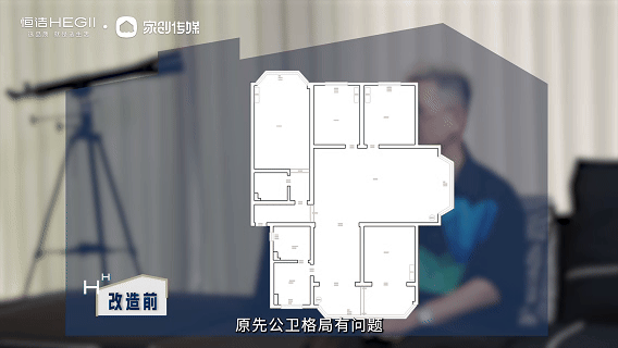 “恒洁焕新家”第二季第12期：泸州设计师邓美辉丨20年江景老房焕新，以宋韵雅致留存时光记忆