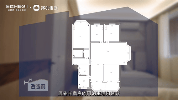 “恒洁焕新家”第二季第12期：泸州设计师邓美辉丨20年江景老房焕新，以宋韵雅致留存时光记忆