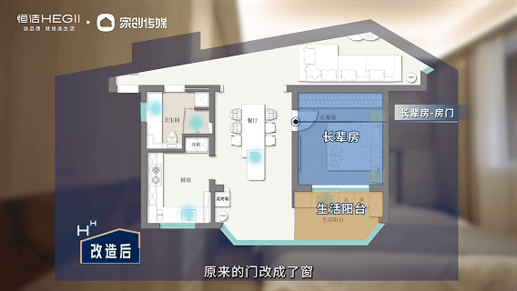 “恒洁焕新家”第二季第12期：泸州设计师邓美辉丨20年江景老房焕新，以宋韵雅致留存时光记忆