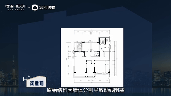 “恒洁焕新家”第二季第13期：石家庄叁合设计刘金梦｜以细节兑现高度落地实现180㎡栖光雅筑，恒洁高品质产品守护生活本真