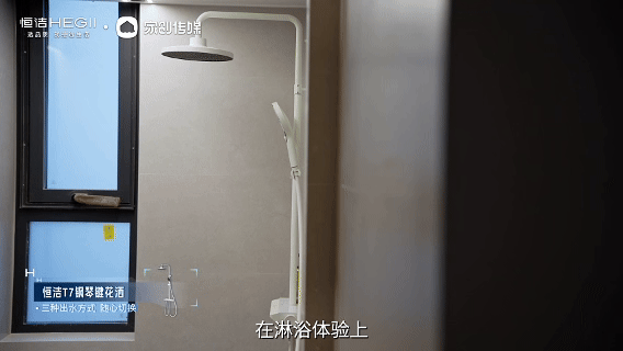 “恒洁焕新家”第二季第13期：石家庄叁合设计刘金梦｜以细节兑现高度落地实现180㎡栖光雅筑，恒洁高品质产品守护生活本真