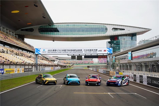 七年九冠|领克CyanRacing车队加冕2025TCR世界巡回赛年度车队&车手双料冠军第11张-51汽车