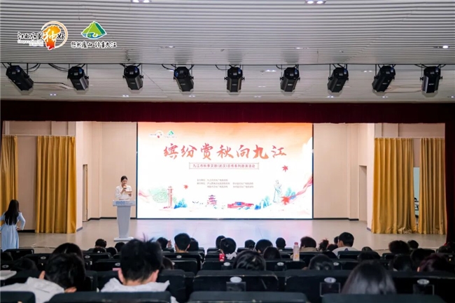 九江赴武汉开展秋季文旅推介，多元形式拓展华中客源市场