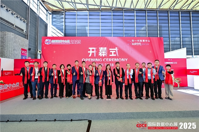 智启算电新纪元，CDCE2025国际数据中心展11月18日上海盛大启幕