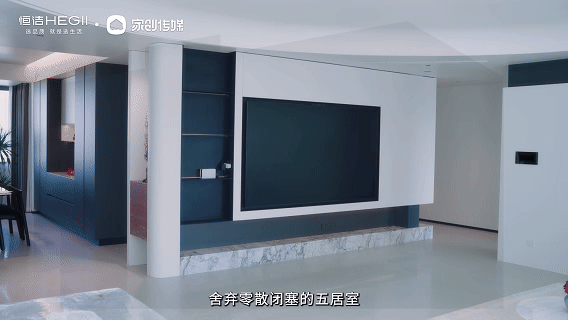 “恒洁焕新家”第二季第14期：｜整装设计师李娜重塑260㎡改善型大平层，以恒洁卫浴定义臻享生活新美学