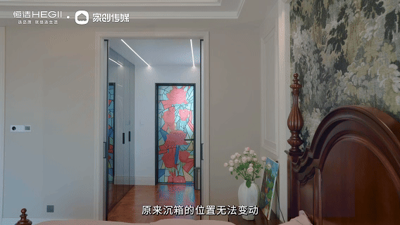 “恒洁焕新家”第二季第14期：｜整装设计师李娜重塑260㎡改善型大平层，以恒洁卫浴定义臻享生活新美学