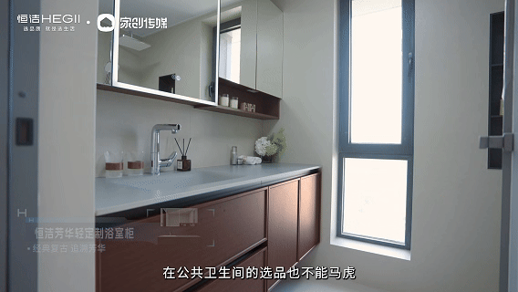 “恒洁焕新家”第二季第14期：｜整装设计师李娜重塑260㎡改善型大平层，以恒洁卫浴定义臻享生活新美学