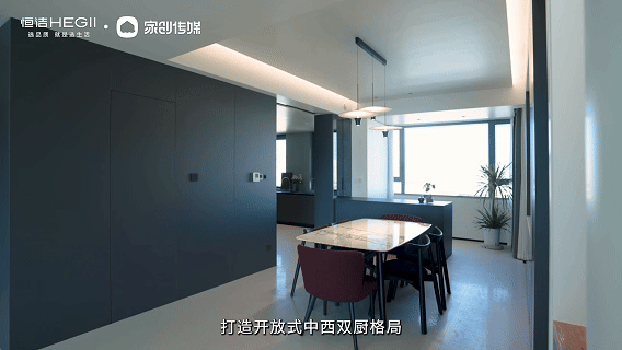 “恒洁焕新家”第二季第14期：｜整装设计师李娜重塑260㎡改善型大平层，以恒洁卫浴定义臻享生活新美学