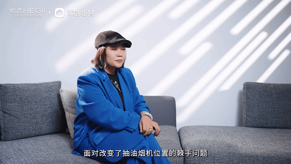“恒洁焕新家”第二季第14期：｜整装设计师李娜重塑260㎡改善型大平层，以恒洁卫浴定义臻享生活新美学