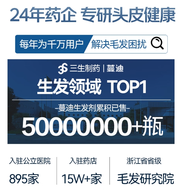 脱发怎么改善？生发洗发水哪个品牌好用 口碑好的防脱发洗发水品牌