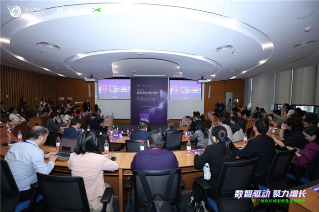 数智驱动创新，协同聚力增长——长三角医疗成果转化先锋论坛在沪成功举办