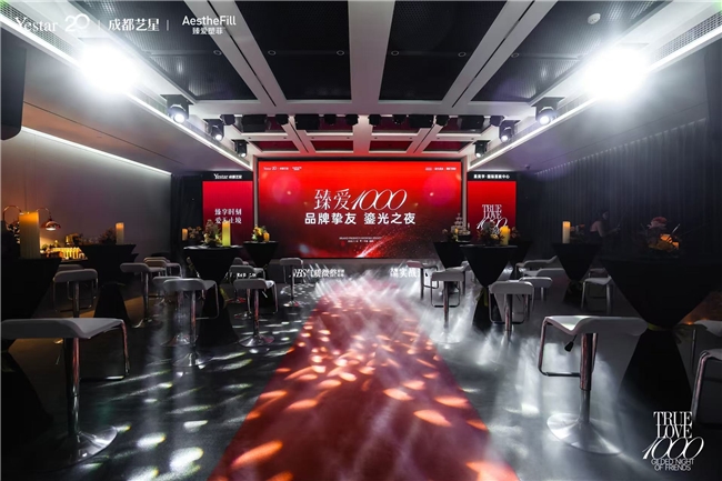 医美科学融创发展引领者成都艺星 荣耀认证臻爱塑菲全球首家千瓶医院