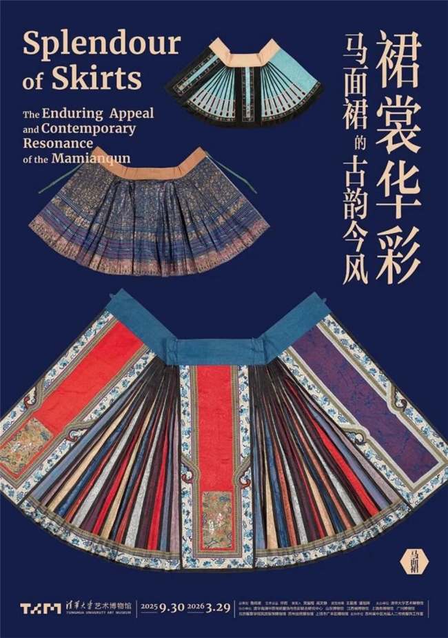 从城墙 “马面” 到裙裳华彩，马面裙的千年文脉与精神升华