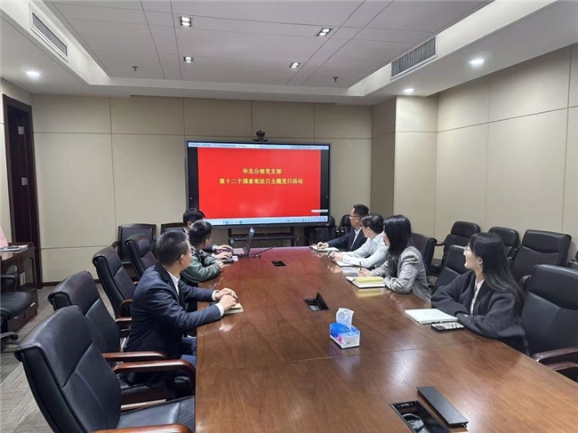 弘扬宪法精神，践行时代使命：中建二局投资公司华北分部党支部开展国家宪法宣传周主题活动