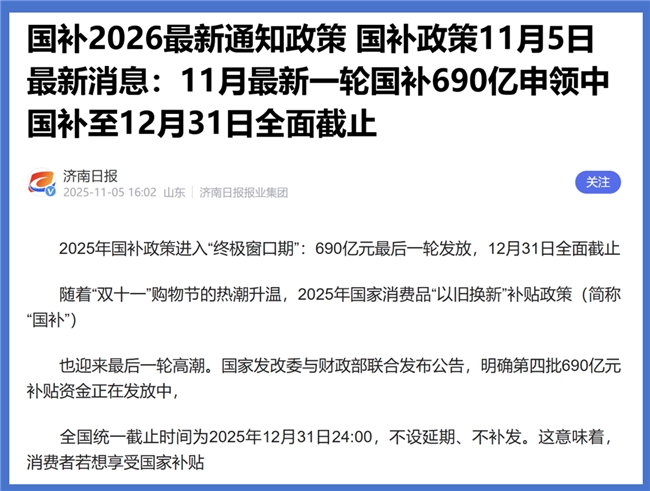 国补末班车真的要来了？错过这台卖断货的抗反光电视，双11等于白过！(图2)