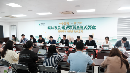 中国人寿：践行健康中国战略 筑牢民生保障根基