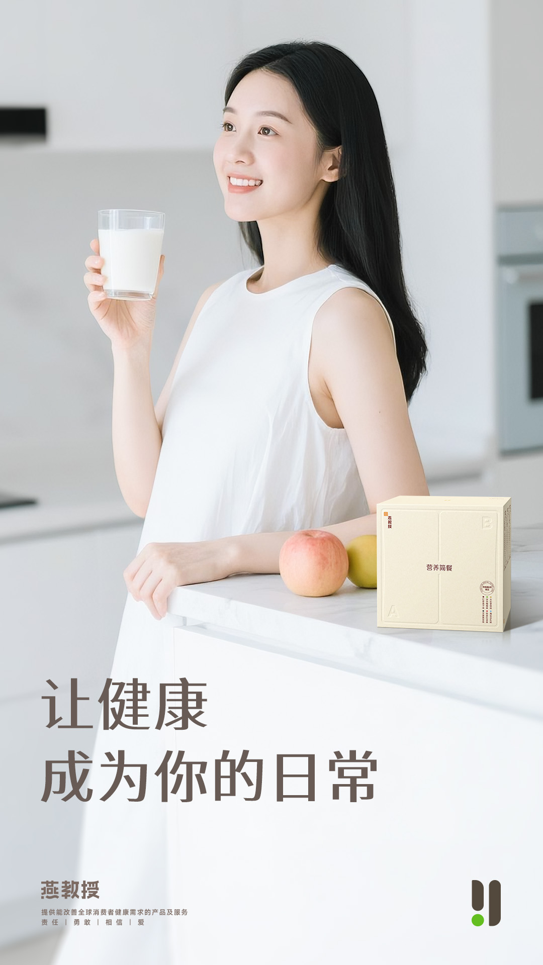 冬季健康保卫战，从选择燕教授开始！